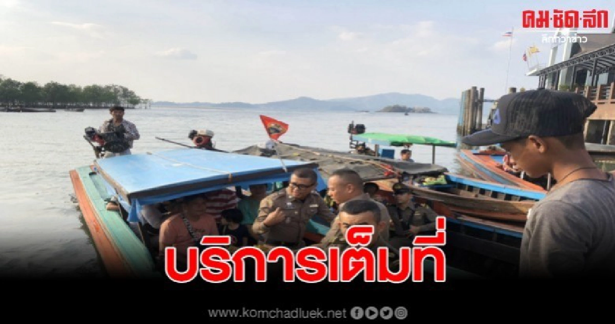 ตม.ระนอง แจกน้ำดื่มพร้อมผ้าเย็น อำนวยความสะดวกนักท่องเที่ยว ตม.ระนอง แจกน้ำดื่มพร้อมผ้าเย็น อำนวยความสะดวกนักท่องเที่ยว