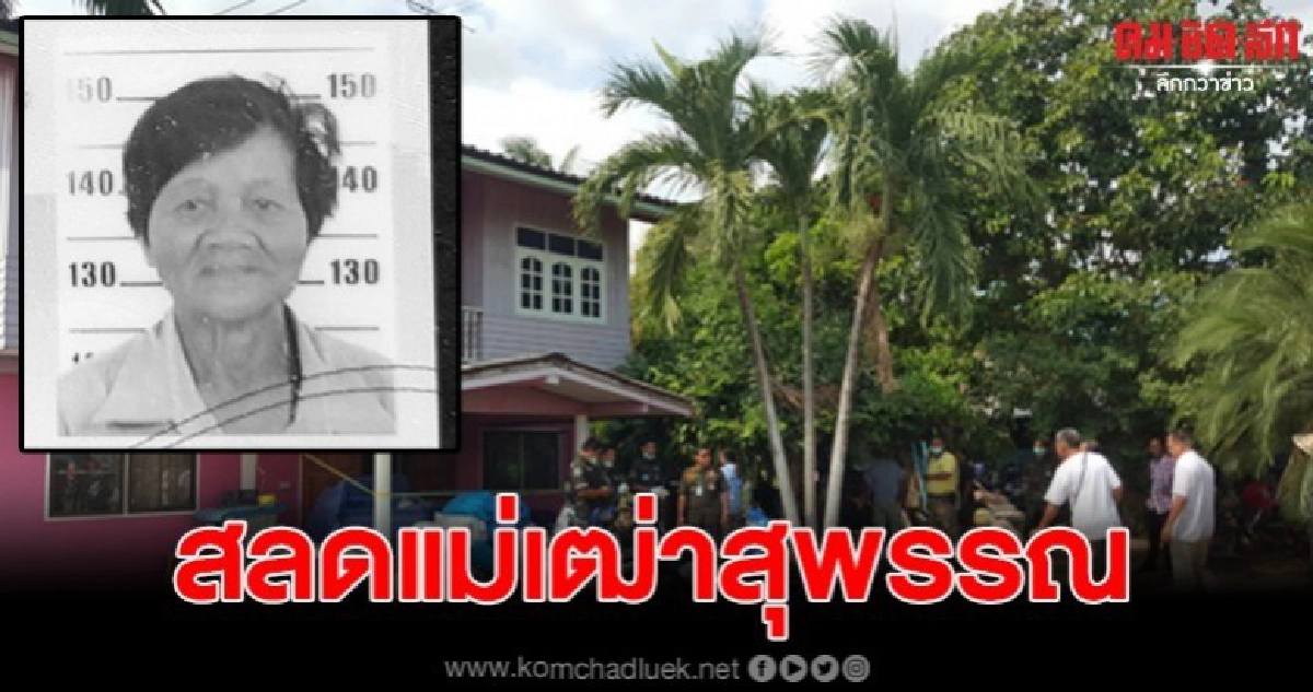 สลดแม่เฒ่าวัย 73 วูบดับขณะปลดทุกข์ สลดแม่เฒ่าวัย 73 วูบดับขณะปลดทุกข์