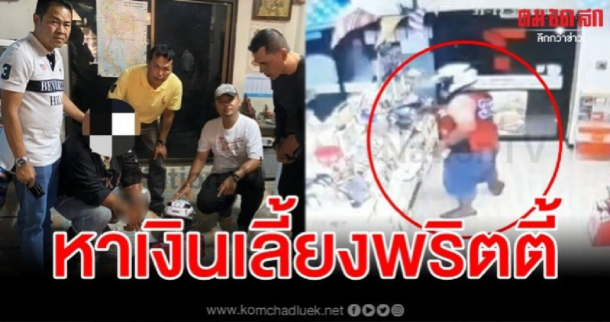 ตร.รวบทันควัน หนุ่มแมสเซ็นเจอร์จี้เซเว่นฯชิงมือถือหนี ตร.รวบทันควัน หนุ่มแมสเซ็นเจอร์จี้เซเว่นฯชิงมือถือหนี