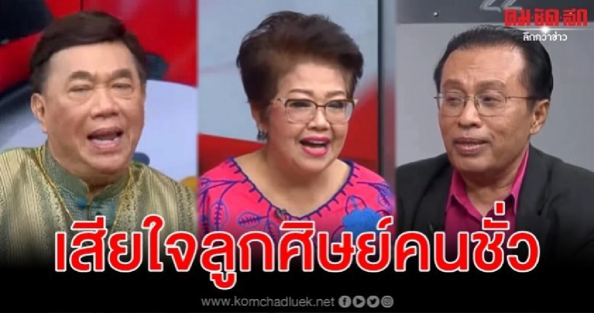 เมื่อลูกศิษย์กลายเป็นคนชั่วไปอยู่ฝ่ายมาร