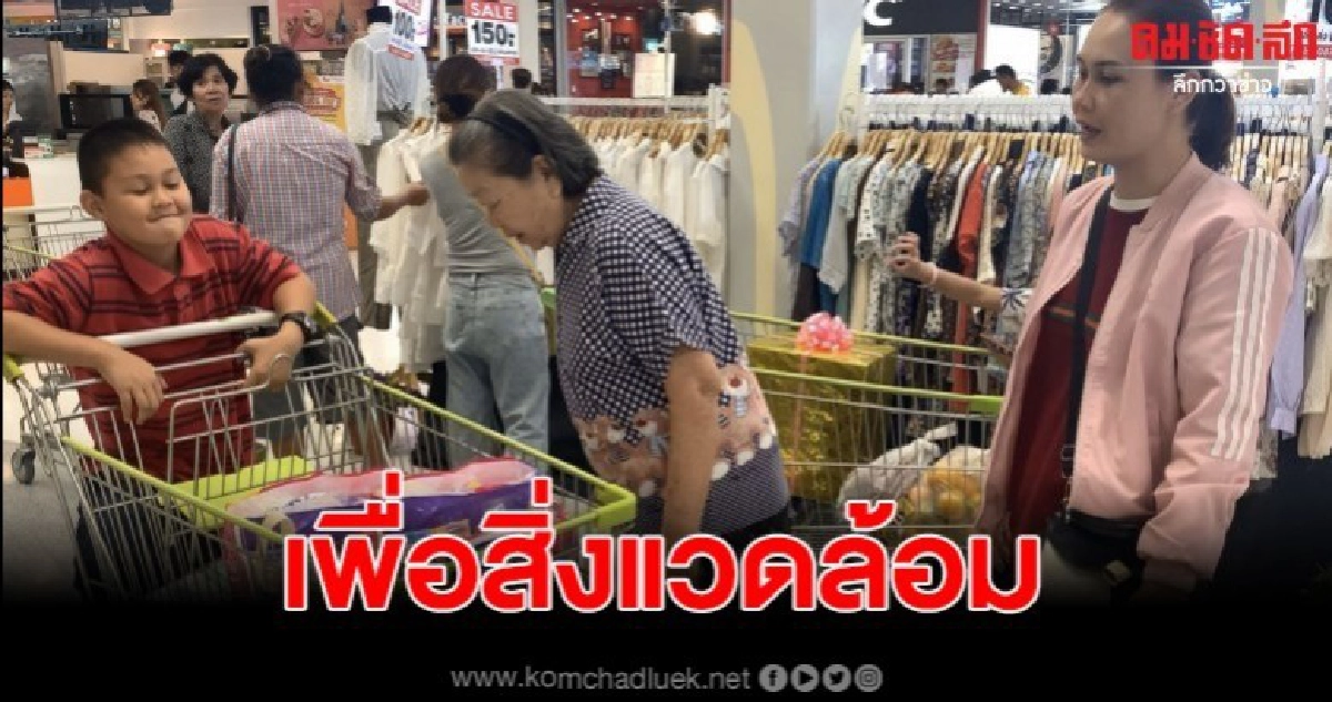 วันแรกงดใช้ถุงพลาสติก ส่วนใหญ่เห็นด้วย วันแรกงดใช้ถุงพลาสติก ส่วนใหญ่เห็นด้วย