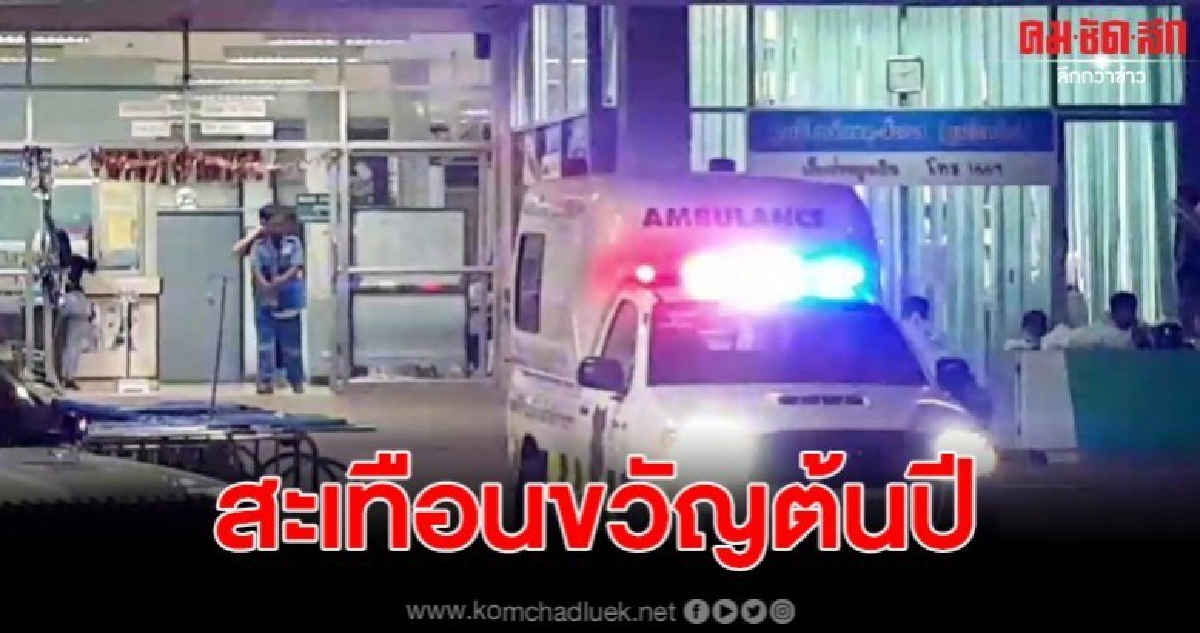 หนุ่มหัวร้อนชักปืน จ่อยิงผจก.ธกสดับ ขณะฉลองปีใหม่ หนุ่มหัวร้อนชักปืน จ่อยิงผจก.ธกสดับ ขณะฉลองปีใหม่
