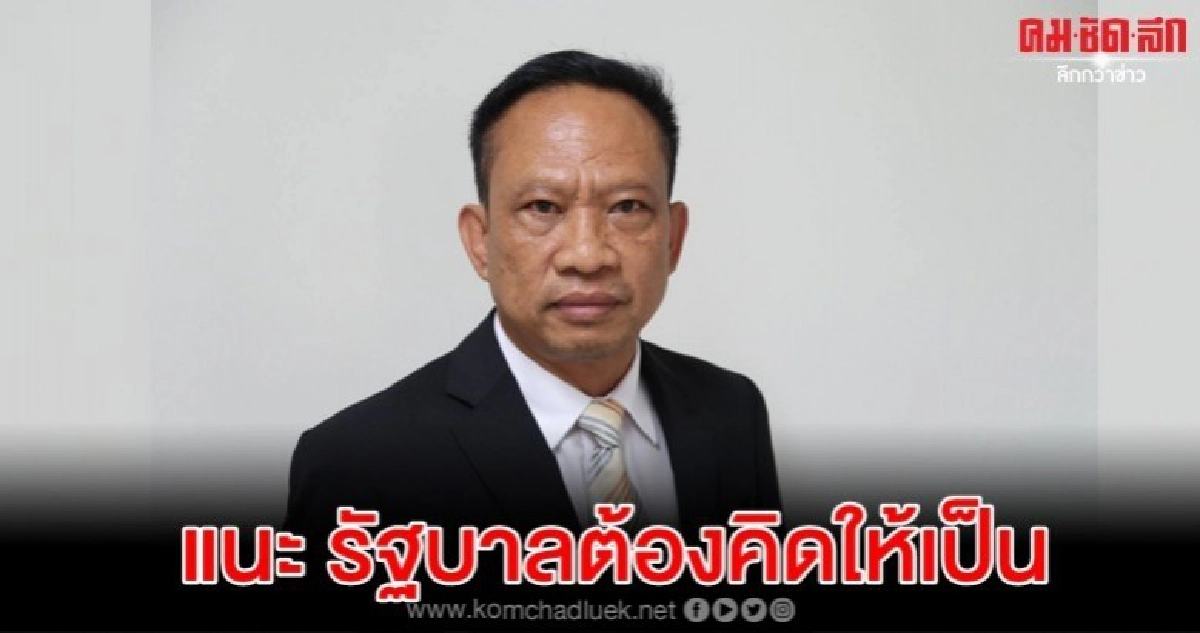 เพื่อไทย แนะ รบ.ต้องคิดให้เป็น อย่าหวังแค่หว่านเงิน