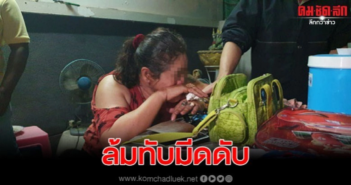 หนุ่มดวงกุดทะเลาะกับเมีย พลาดล้มทับมีดดับ หนุ่มดวงกุดทะเลาะกับเมีย พลาดล้มทับมีดดับ