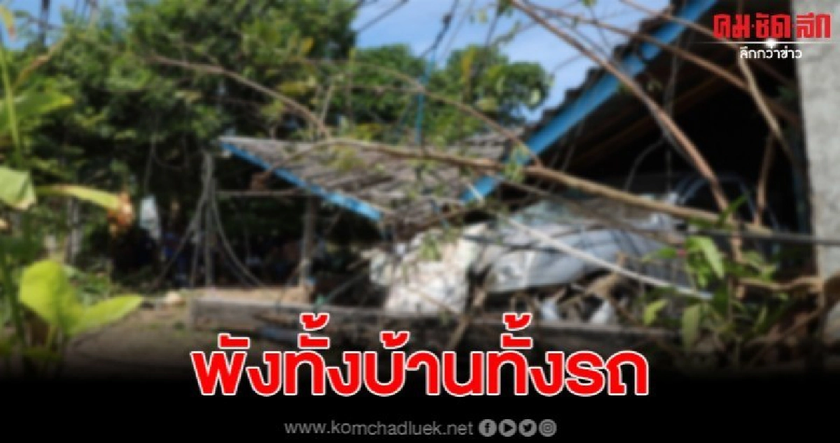 สาวหลับในรถแหกโค้งชนเสาไฟฟ้า-บ้าน พังยับ คนขับบาดเจ็บ สาวหลับในรถแหกโค้งชนเสาไฟฟ้า-บ้าน พังยับ คนขับบาดเจ็บ