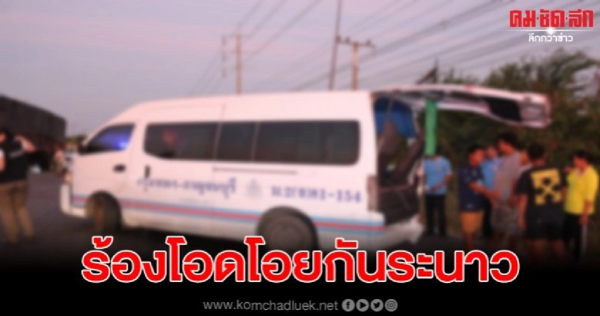 รถตู้โดยสารถูกกระบะชนท้ายอย่างแรง เจ็บระนาว รถตู้โดยสารถูกกระบะชนท้ายอย่างแรง เจ็บระนาว