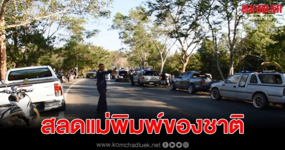 แม่พิมพ์ของชาติ ขับเก๋งไปสอนหนังสือ เสียหลักชนกระบะดับคาซาก แม่พิมพ์ของชาติ ขับเก๋งไปสอนหนังสือ เสียหลักชนกระบะดับคาซาก