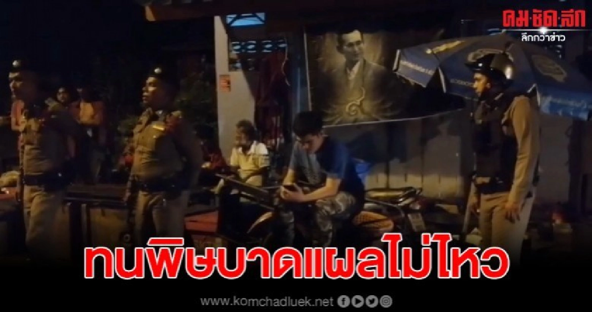 คืบหน้ายิงหนุ่มร้านกาแฟล่าสุดได้เสียชีวิตลงแล้ว คืบหน้ายิงหนุ่มร้านกาแฟล่าสุดได้เสียชีวิตลงแล้ว