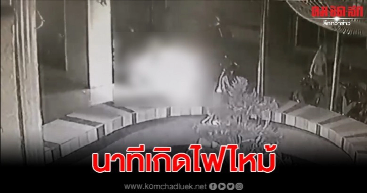 วงจรปิดเผยสาวสองเมาเข็นรถจอดก่อนไฟลุก เชื่อเป็นอุบัติเหตุ วงจรปิดเผยสาวสองเมาเข็นรถจอดก่อนไฟลุก เชื่อเป็นอุบัติเหตุ