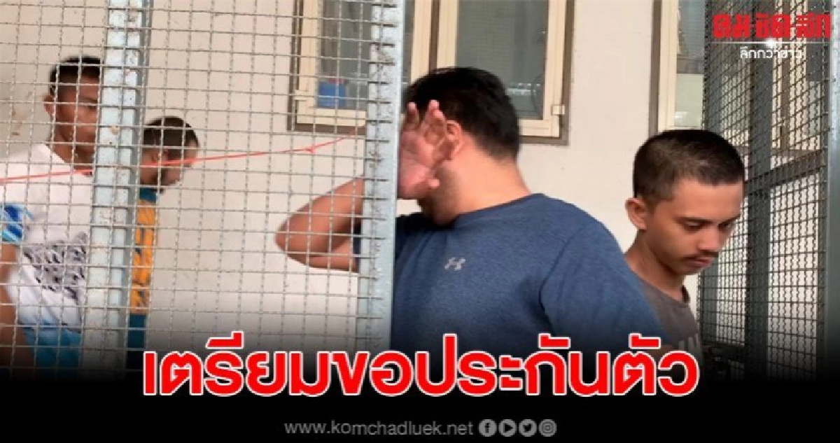 คุมตัวผัวมือมีดเเทงเมียเเละชู้ส่งศาลญาติเตรียมขอประกันตัว คุมตัวผัวมือมีดเเทงเมียเเละชู้ส่งศาลญาติเตรียมขอประกันตัว