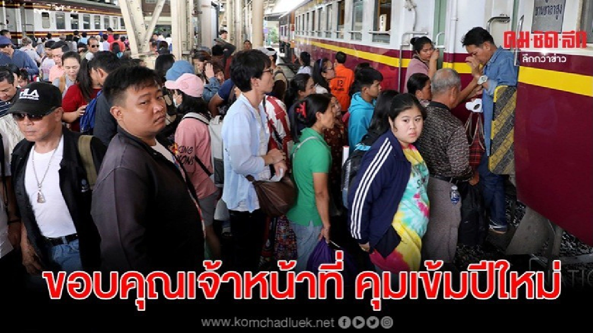 บิ๊กป้อม ขอบคุณเจ้าหน้าที่ ดูแลความปลอดภัย-จราจร ช่วงปีใหม่ บิ๊กป้อม ขอบคุณเจ้าหน้าที่ ดูแลความปลอดภัย-จราจร ช่วงปีใหม่