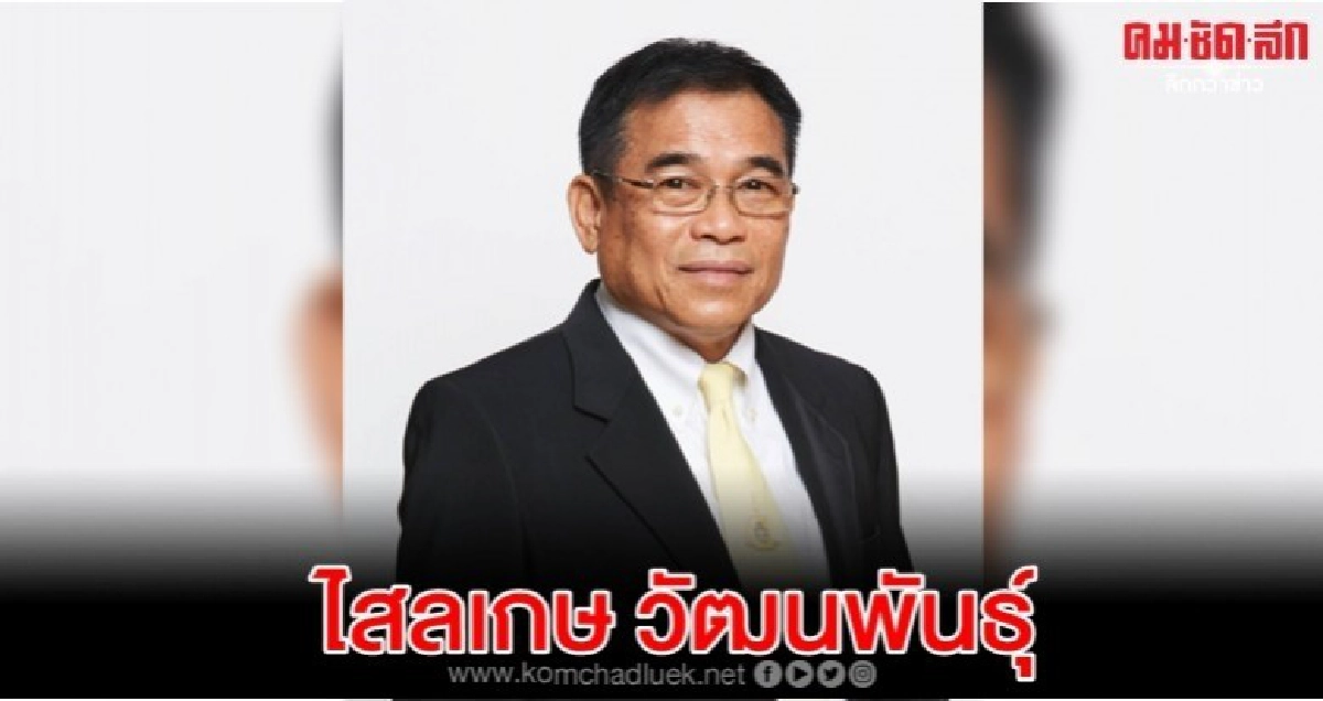 ปธ.ฎีกา บอกโจทย์ยากให้ศาลชี้ ก.ม.ที่สร้างภาระ ปชช.-หมดจำเป็น ปธ.ฎีกา บอกโจทย์ยากให้ศาลชี้ ก.ม.ที่สร้างภาระ ปชช.-หมดจำเป็น