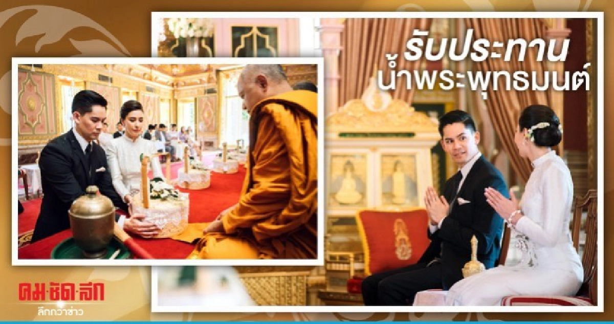 'ศรีริต้า-กรณ์' เข้ารับประทานน้ำพระพุทธมนต์ จากสังฆราช 'ศรีริต้า-กรณ์' เข้ารับประทานน้ำพระพุทธมนต์ จากสังฆราช