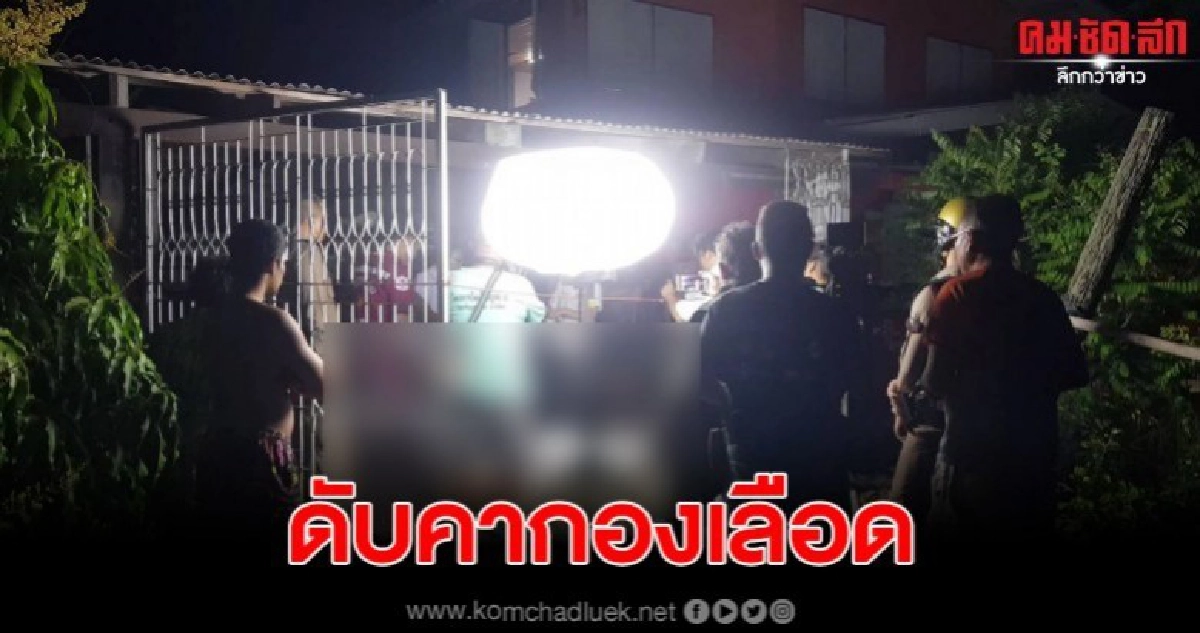 ทหารวัยเกษียณ ถูกสารวัตรกำนันหลานเขยบ้านติดกัน บุกยิงดับ