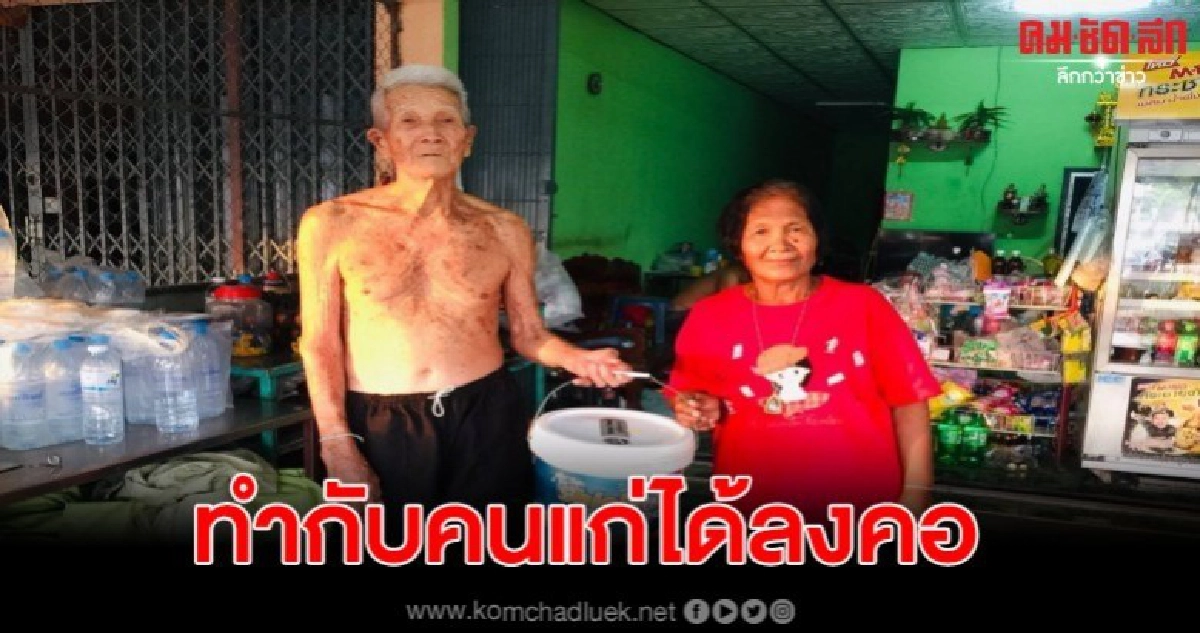 2ตายายเผลอหลับ ถูกโจรแสบขโมยถังใส่เงิน เผยทำกับคนแก่ได้ลง 2ตายายเผลอหลับ ถูกโจรแสบขโมยถังใส่เงิน เผยทำกับคนแก่ได้ลง