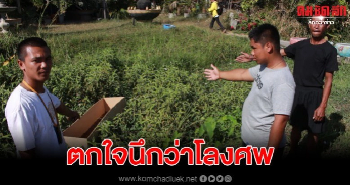 ชาวบ้านขับรถผ่านขนหัวลุกคิดว่าเป็นโลงศพถูกนำมาทิ้ง ชาวบ้านขับรถผ่านขนหัวลุกคิดว่าเป็นโลงศพถูกนำมาทิ้ง