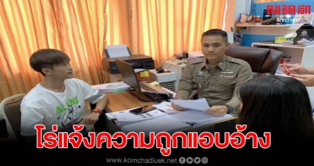 เจ้าของร้านทองโร่แจ้งความ หลังถูกหนุ่มขโมยภาพร้านไปจัดโปรฯ เจ้าของร้านทองโร่แจ้งความ หลังถูกหนุ่มขโมยภาพร้านไปจัดโปรฯ