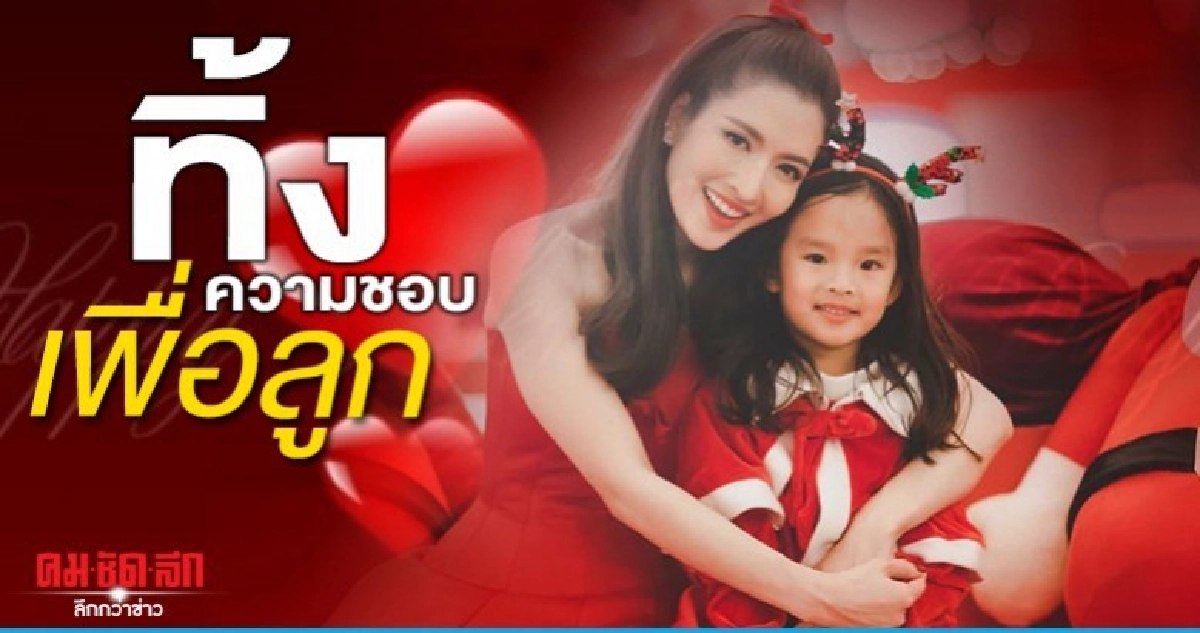 'แอฟ' เลิกความเร็วเพื่อ 'ปีใหม่' 'แอฟ' เลิกความเร็วเพื่อ 'ปีใหม่'