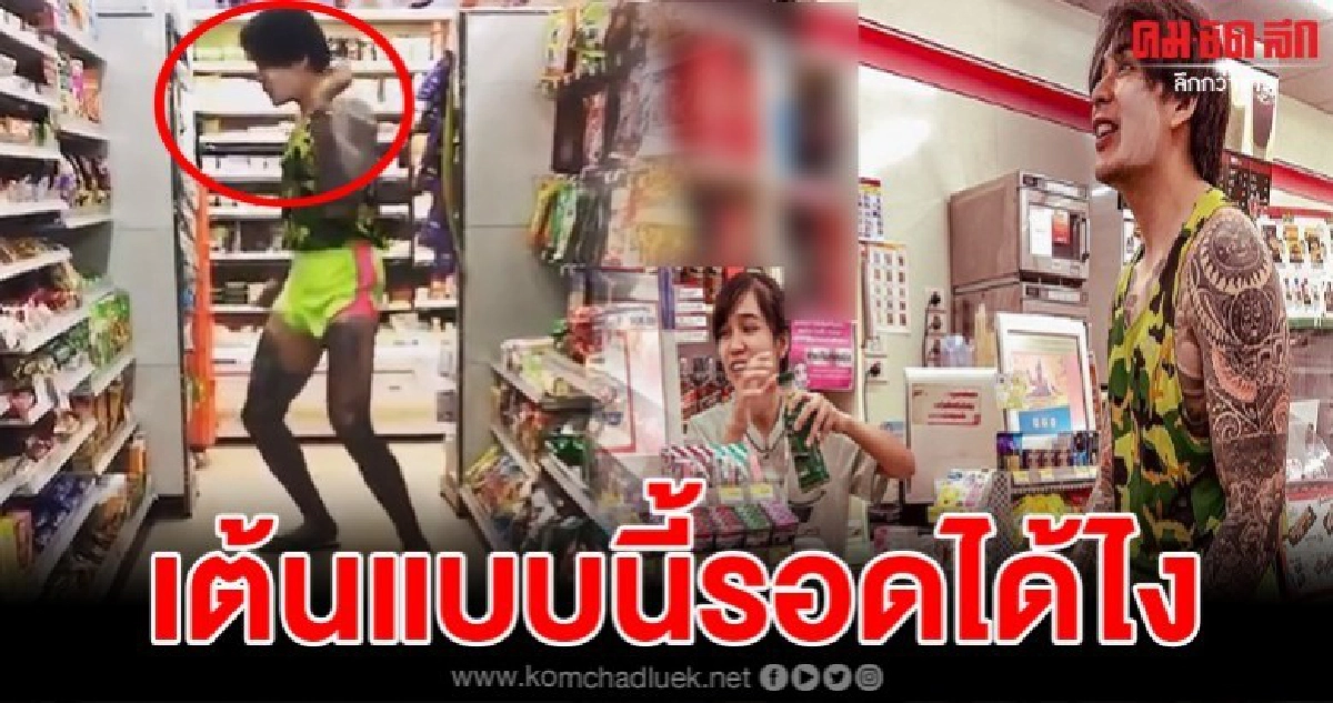 แทคภรัณยูแดนซ์สุดเหวี่ยงในเซเว่นกับภาชนะคู่ใจเอาไว้ใส่ของ แทคภรัณยูแดนซ์สุดเหวี่ยงในเซเว่นกับภาชนะคู่ใจเอาไว้ใส่ของ