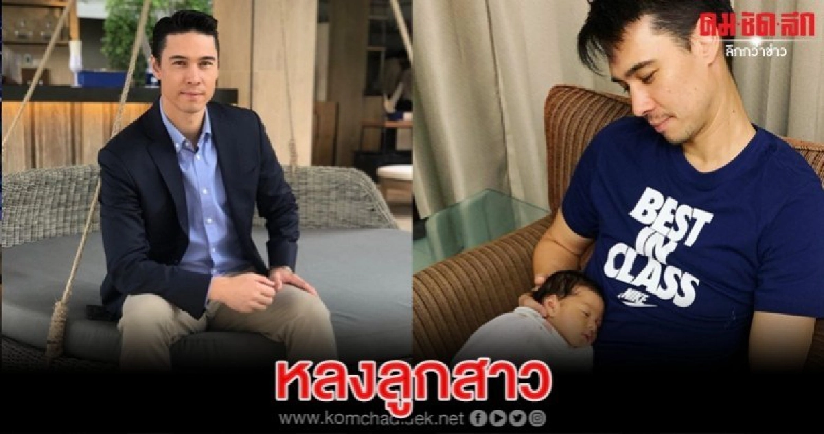 'แมทธิว' น้อมรับฉายาคนเห่อลูกสาว 'แมทธิว' น้อมรับฉายาคนเห่อลูกสาว