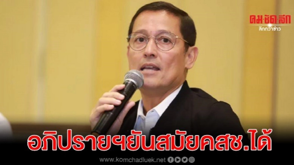 เพื่อไทย ยัน อภิปรายฯถึงสมัยคสช.