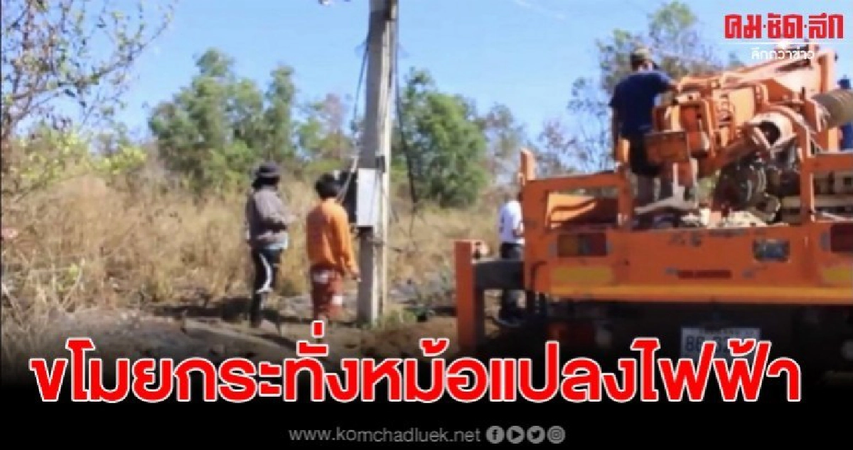 เศรษฐกิจไม่ดีทำให้โจรก่อเหตุไม่เลือก แม้กระทั่งหม้อแปลงไฟฟ้า เศรษฐกิจไม่ดีทำให้โจรก่อเหตุไม่เลือก แม้กระทั่งหม้อแปลงไฟฟ้า