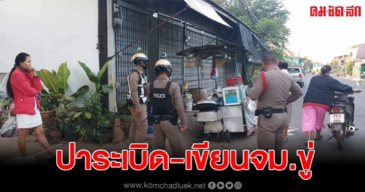 เงินกู้นอกระบบ ทวงหนี้โหด ถึงขั้นปาระเบิดปิงปอง-เขียนจม.ขู่ เงินกู้นอกระบบ ทวงหนี้โหด ถึงขั้นปาระเบิดปิงปอง-เขียนจม.ขู่