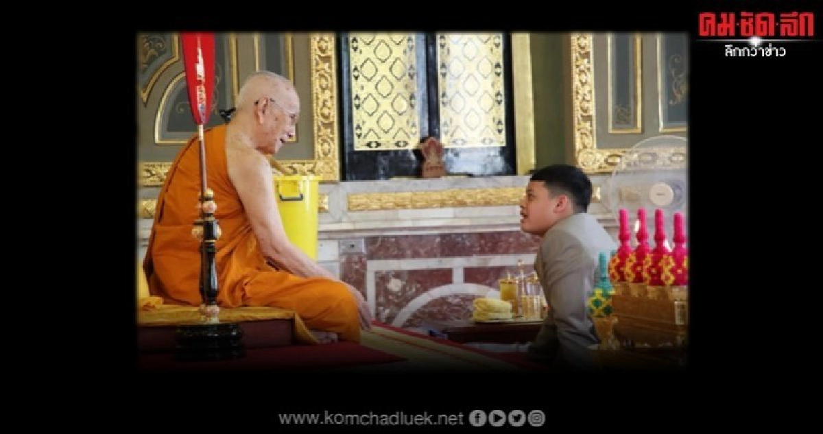 เจ้าฟ้าทีปังกรรัศมีโชติ ทรงสนทนาธรรมกับ สมเด็จพระสังฆราช เจ้าฟ้าทีปังกรรัศมีโชติ ทรงสนทนาธรรมกับ สมเด็จพระสังฆราช