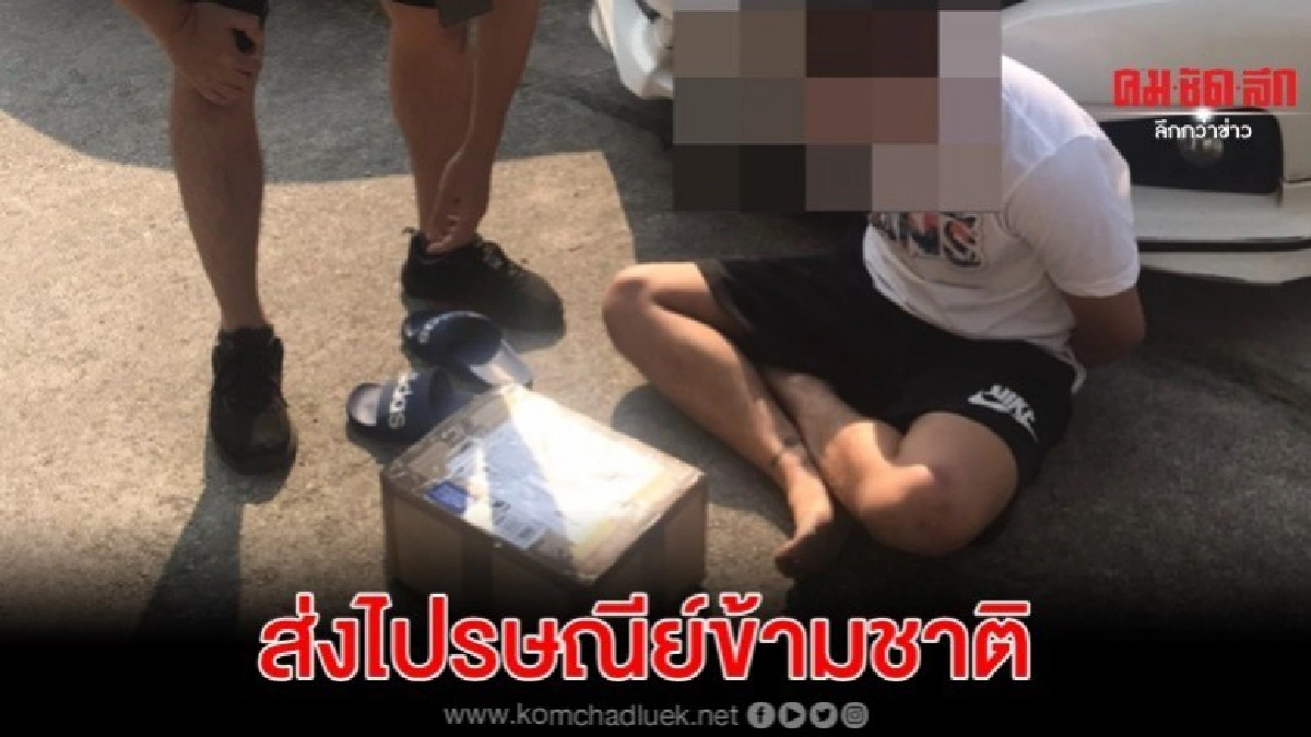 กวาดจับ ค้ายาฯส่งผ่านไปรษณีย์ข้ามชาติ กวาดจับ ค้ายาฯส่งผ่านไปรษณีย์ข้ามชาติ