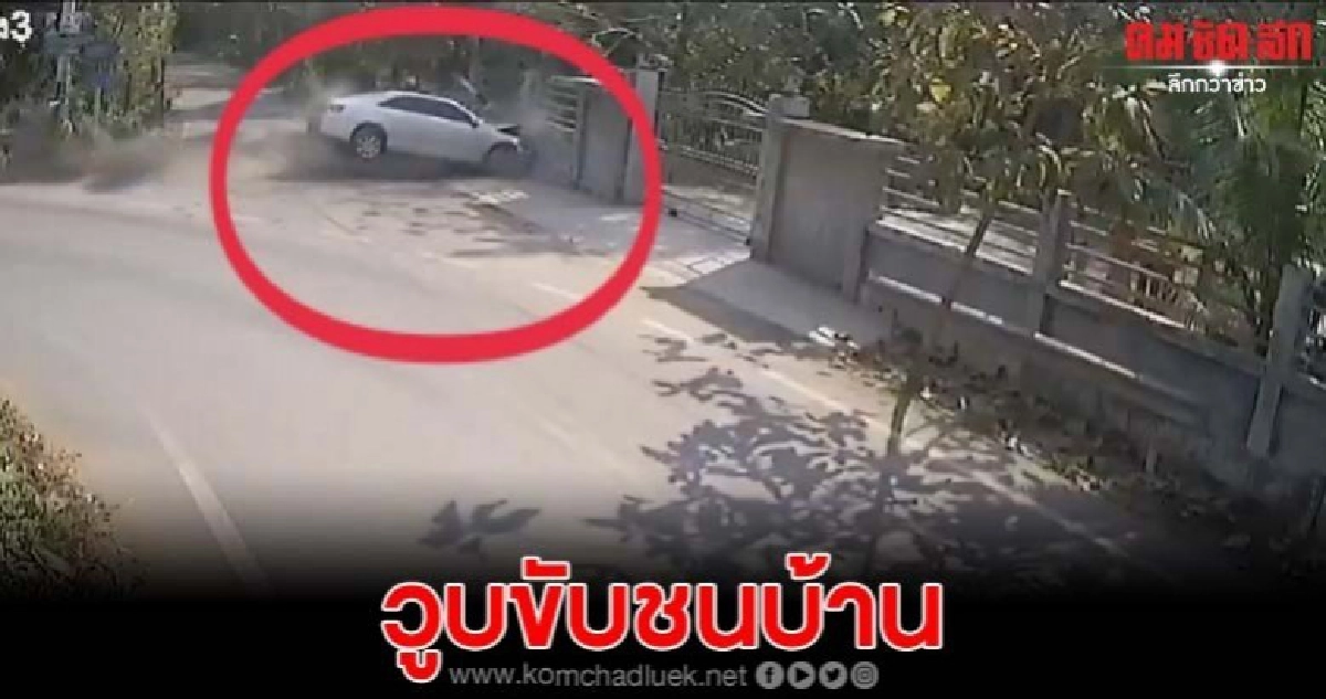 ฝรั่งชาวนอร์เวย์เกิดอาการวูบ ขับเก๋งชนรั้วบ้านดับ1 เจ็บ 2 ฝรั่งชาวนอร์เวย์เกิดอาการวูบ ขับเก๋งชนรั้วบ้านดับ1 เจ็บ 2