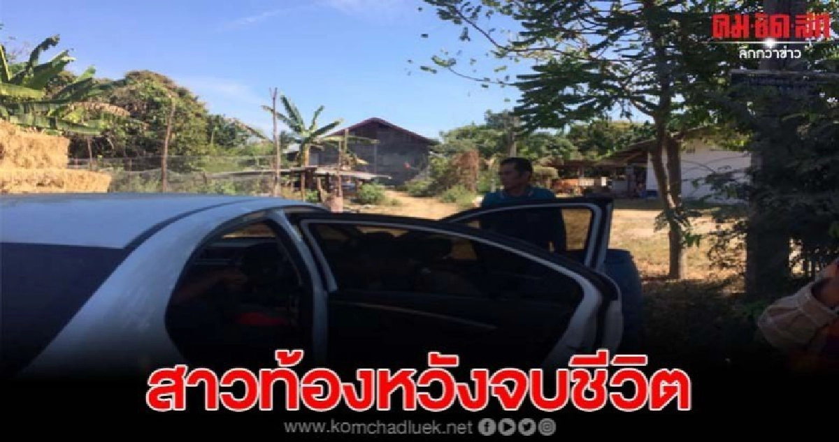 พิษเศรษฐกิจเซลสาวท้อง 7เดือนกรอกยานอนหลับล็อครถ ตร.เร่งช่วย พิษเศรษฐกิจเซลสาวท้อง 7เดือนกรอกยานอนหลับล็อครถ ตร.เร่งช่วย