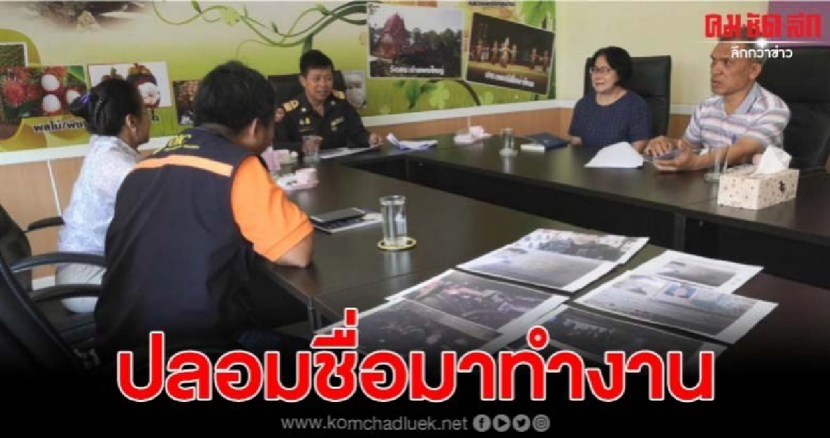 ชาวลาวถูกรถบรรทุกชนเสียชีวิต วุ่นเจอปลอมชื่อมาทำงาน