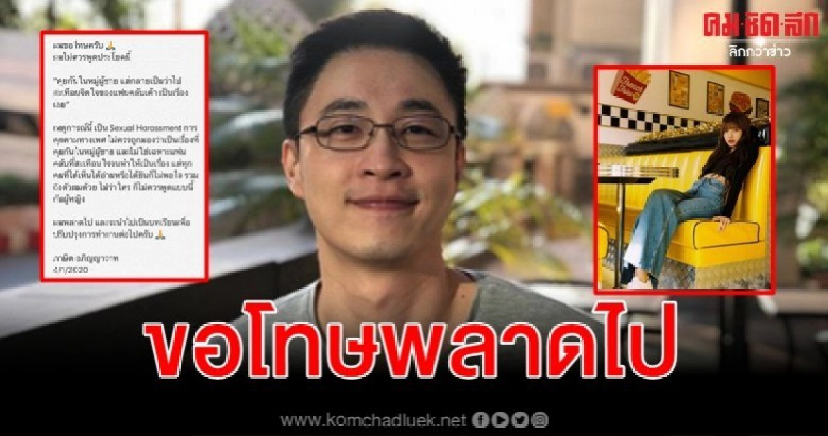 ไก่ ภาษิต ขอโทษพลาดสรุปดราม่าลิซ่ามูนคาเฟ่ชั้นต่ำ ไก่ ภาษิต ขอโทษพลาดสรุปดราม่าลิซ่ามูนคาเฟ่ชั้นต่ำ