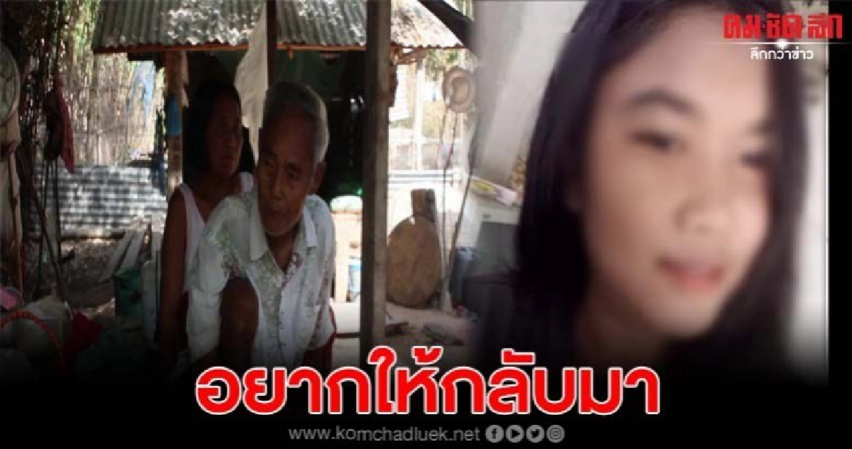 พ่อแม่เจ้าบ่าว พูดถึงเจ้าสาวหนีงานแต่ง พร้อมให้อภัยเสมอ พ่อแม่เจ้าบ่าว พูดถึงเจ้าสาวหนีงานแต่ง พร้อมให้อภัยเสมอ