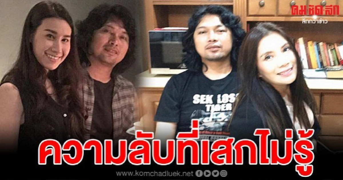 กานต์ยอมเผยความลับสุดยอดที่เสกเองก็ไม่เคยรู้มาก่อน กานต์ยอมเผยความลับสุดยอดที่เสกเองก็ไม่เคยรู้มาก่อน