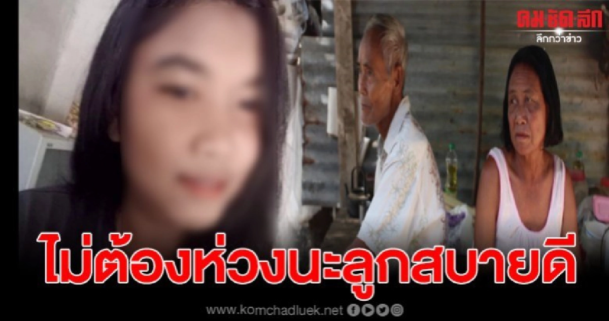 เจ้าสาวหนีงานแต่งติดต่อกลับมาแล้ว ลั่นไม่ต้องเป็นห่วง เจ้าสาวหนีงานแต่งติดต่อกลับมาแล้ว ลั่นไม่ต้องเป็นห่วง