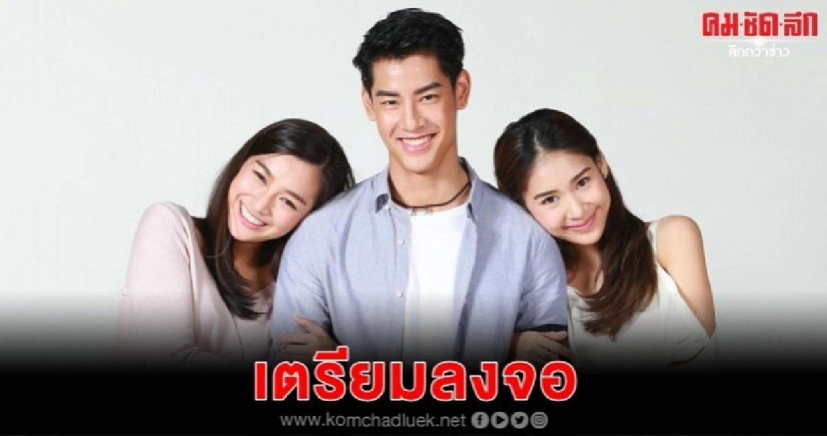 'มือปราบข้าวสารเสก' ละครครบรสที่พร้อมลงจอ 'มือปราบข้าวสารเสก' ละครครบรสที่พร้อมลงจอ