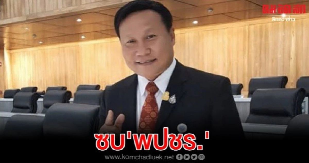 ฐนภัทร ส.ส.ถูก อนค.ขับ เปิดตัวซบ พปชร. 7 ม.ค.นี้ ฐนภัทร ส.ส.ถูก อนค.ขับ เปิดตัวซบ พปชร. 7 ม.ค.นี้