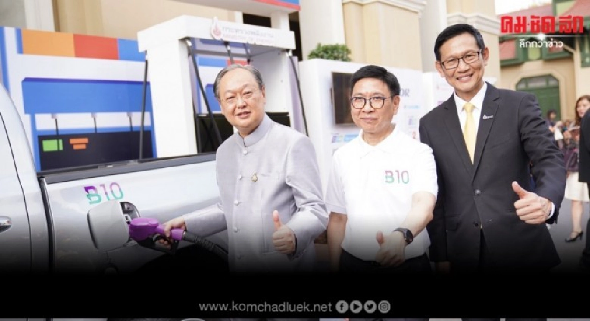 น้ำมัน"บี10"ตอบโจทย์นโยบาย"พลังงานเพื่อทุกคน" น้ำมัน"บี10"ตอบโจทย์นโยบาย"พลังงานเพื่อทุกคน"