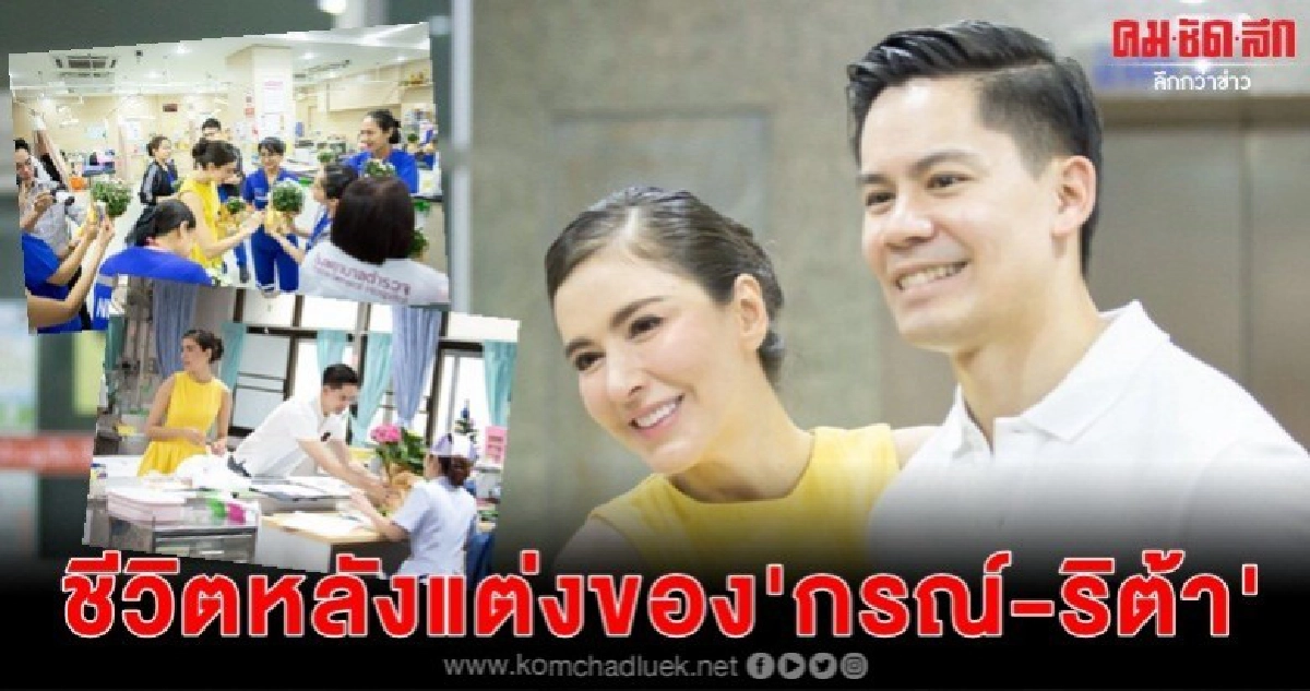'กรณ์' ควง 'ศรีริต้า' หอบดอกไม้ไปมอบให้โรงพยาบาลตำรวจ 'กรณ์' ควง 'ศรีริต้า' หอบดอกไม้ไปมอบให้โรงพยาบาลตำรวจ