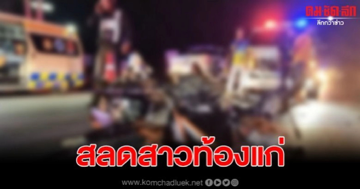 สลด 2 ผัวเมีย หลังควบจยย.พุ่งชนเก๋งออกจากซอย เสียชีวิตคู่ สลด 2 ผัวเมีย หลังควบจยย.พุ่งชนเก๋งออกจากซอย เสียชีวิตคู่