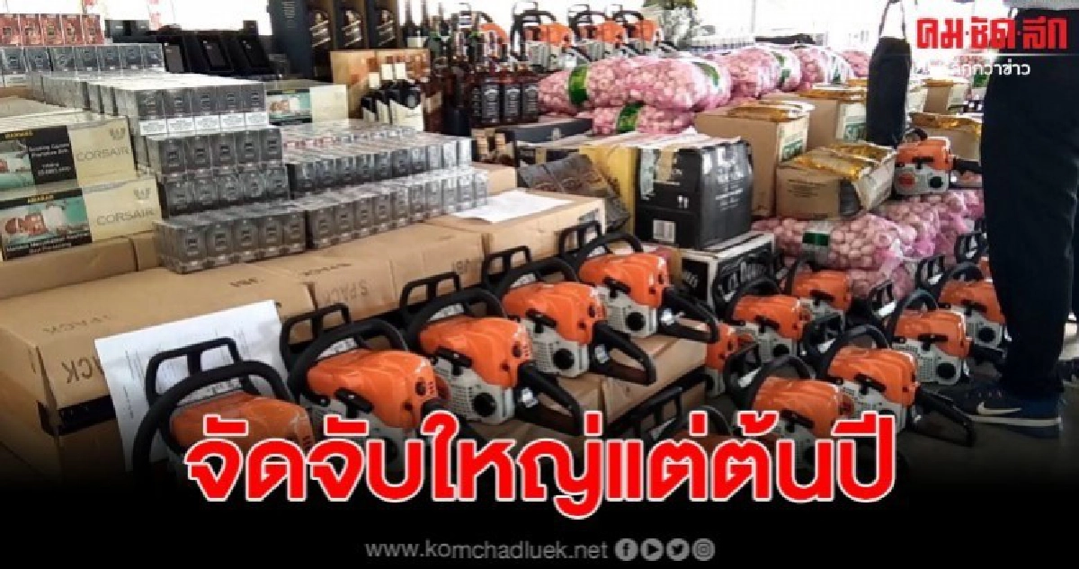 ดีเดย์จับสินค้าหนีภาษีชายแดนไทยมาเลเซีครั้งแรกปีนี้ ดีเดย์จับสินค้าหนีภาษีชายแดนไทยมาเลเซีครั้งแรกปีนี้