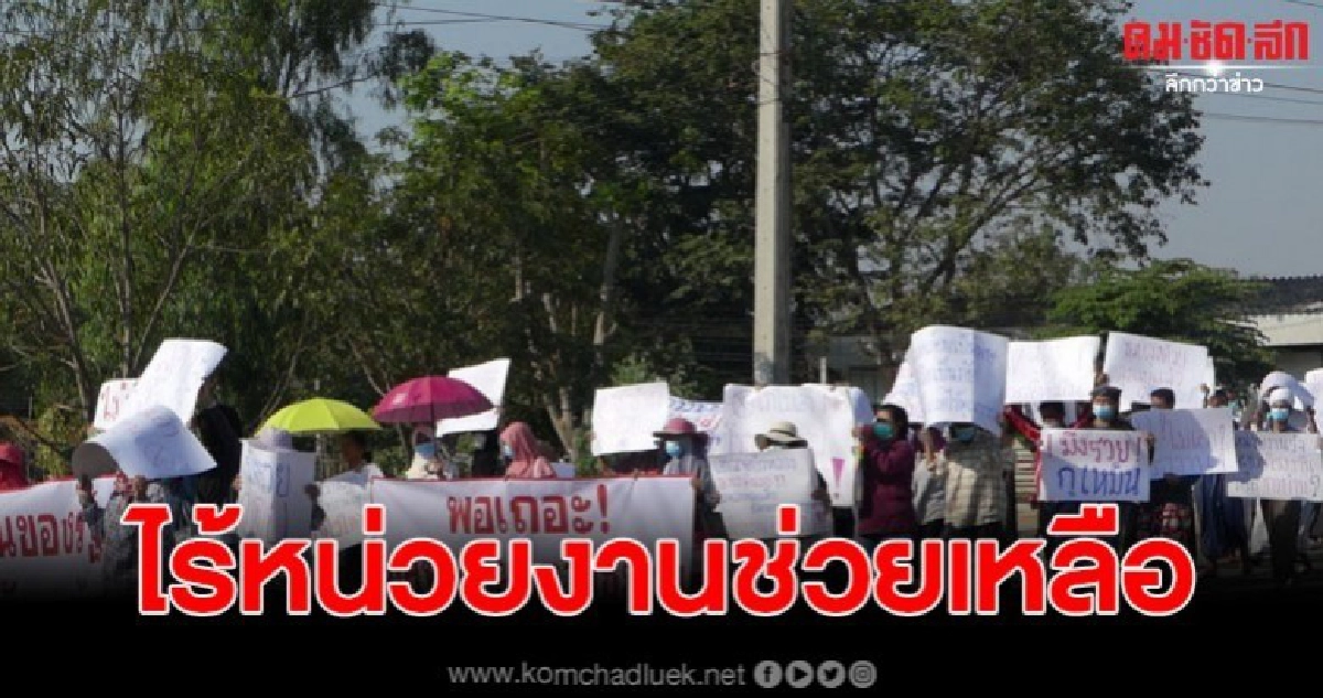 ปชช. 3 ตำบล รวมตัวไล่โรงงานหลอมโลหะ ปชช. 3 ตำบล รวมตัวไล่โรงงานหลอมโลหะ