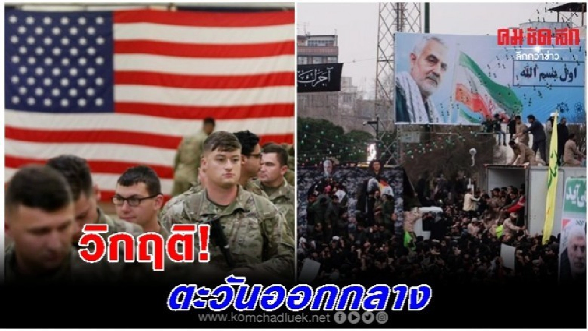 สภาอิรักโหวตขับทหารอเมริกันพ้นประเทศ สภาอิรักโหวตขับทหารอเมริกันพ้นประเทศ