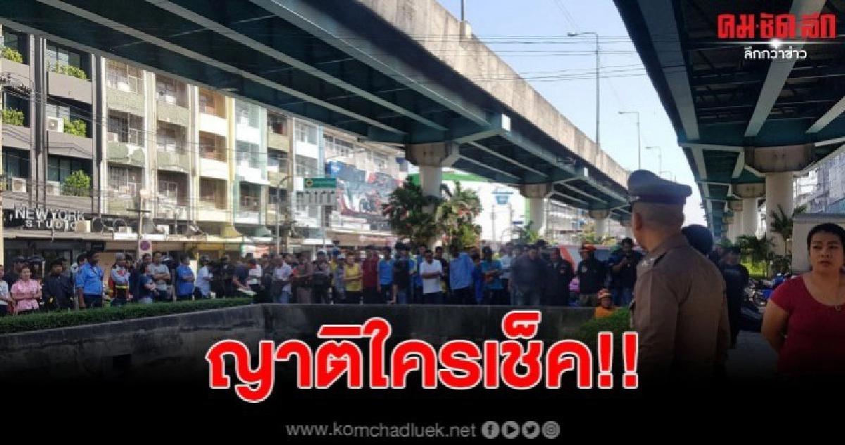 พบศพหญิงสาวลอยน้ำ กลางคลองเกาะกลางถนน ใกล้แยกสาธุประดิษฐ์ พบศพหญิงสาวลอยน้ำ กลางคลองเกาะกลางถนน ใกล้แยกสาธุประดิษฐ์