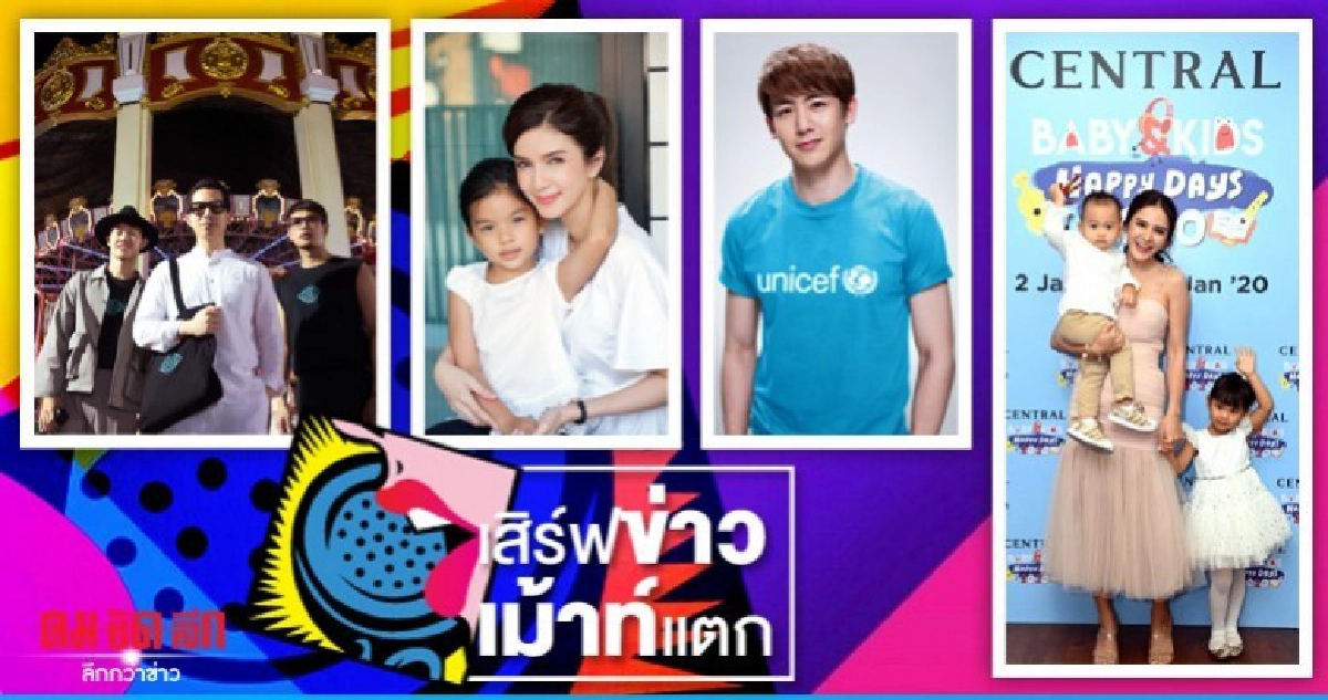 เสิร์ฟข่าวเม้าท์แตก เสิร์ฟข่าวเม้าท์แตก