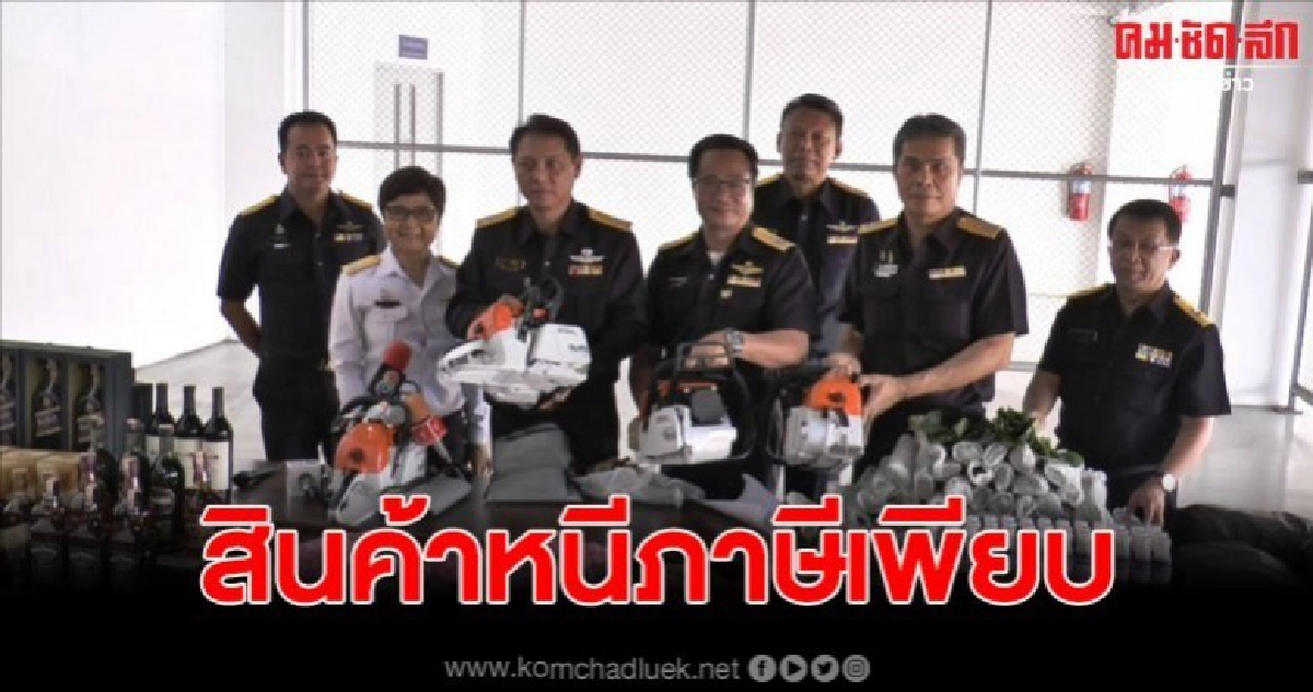 บุกรวบสินค้าหนีภาษี มูลค่ากว่า 3 ล้านบาท