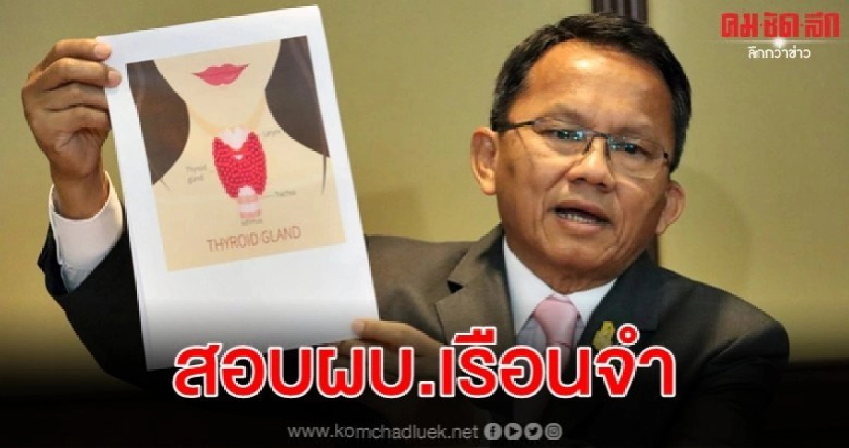 นักโทษดับพ่นพิษ ยธ.จ่อฟ้องบริษัทส่งอาหาร นักโทษดับพ่นพิษ ยธ.จ่อฟ้องบริษัทส่งอาหาร