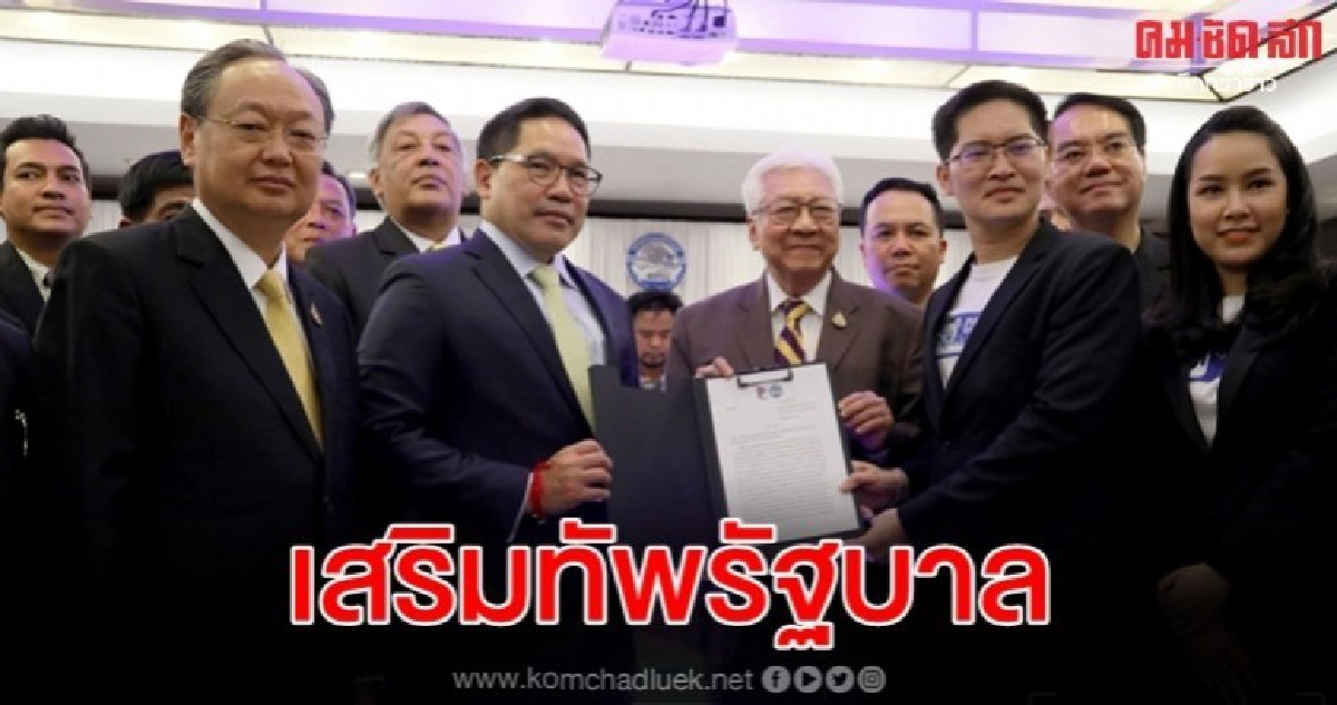 ยุบ2พรรคค้านอิสระ มงคลกิตติ์ ยันเชื่อมั่น บิ๊กตู่ 