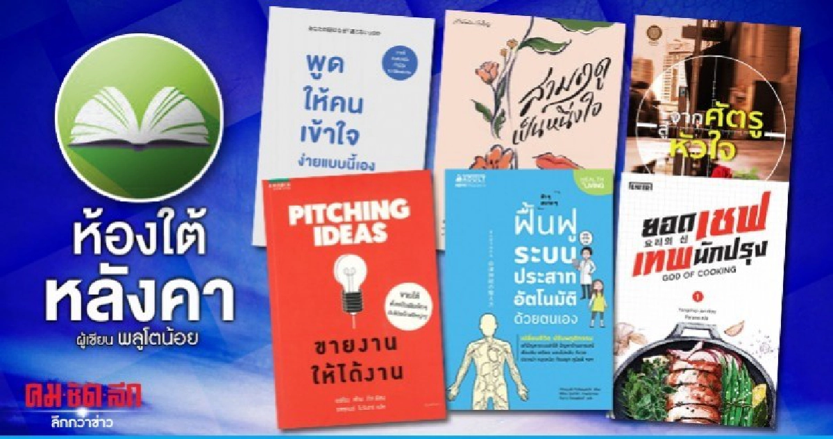 ห้องใต้หลังคา